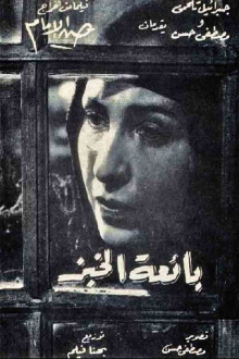 The Bread Seller Trailer