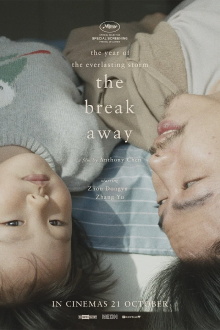 The Break Away Trailer