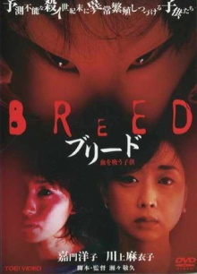 The Breed Trailer