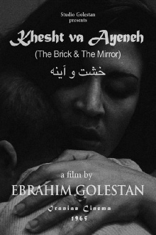 The Brick and the Mirror Trailer
