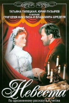 The Bride Trailer