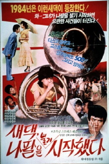 The Bride Started To Blow The Trumpet Trailer