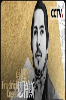 The Brilliant Friedrich Engels Trailer
