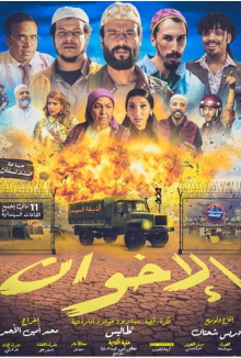 The Brothers Trailer