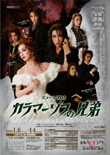 The Brothers Karamazov Trailer