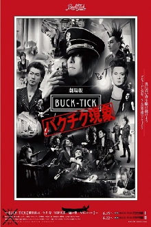 The BUCK-TICK Syndrome I Trailer