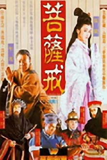 The Buddhist Spell Trailer