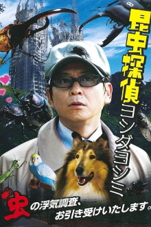 The Bugs Detective Trailer