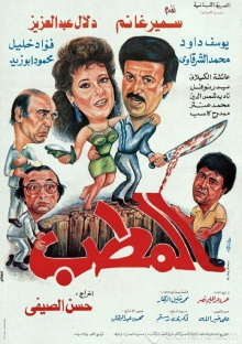 The Bump Trailer