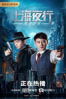 The Bund Trailer