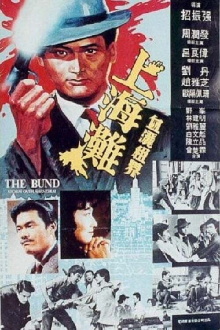 The Bund Part II Trailer