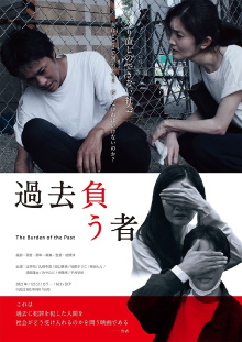 The Burden of the Past Trailer