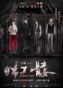 The Buried Secret Trailer