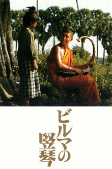 The Burmese Harp Trailer
