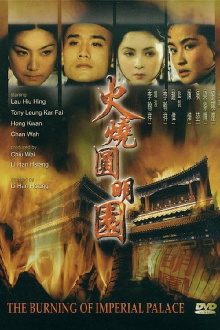 The Burning of the Imperial Palace Trailer