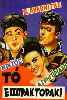 The Bus Conductor Trailer