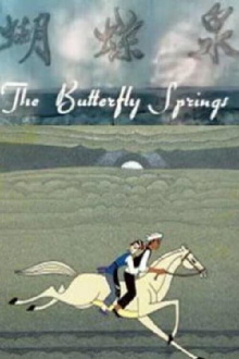 The Butterfly Springs Trailer