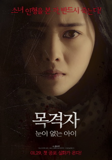 The Bystander Trailer