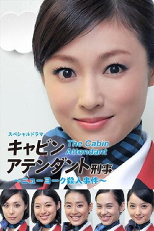 The Cabin Attendant Trailer