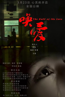 The Call of Love Trailer