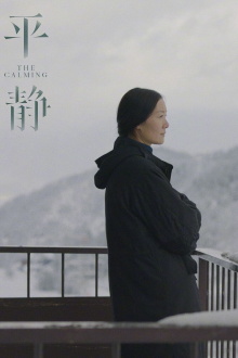 The Calming Trailer