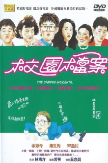 The Campus Incidents Trailer