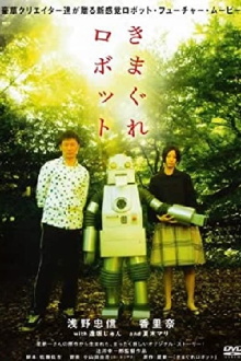 The Capricious Robot Trailer