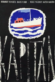 The Captain Trailer