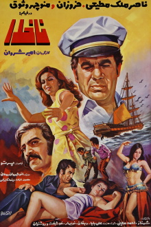 The Captain Trailer