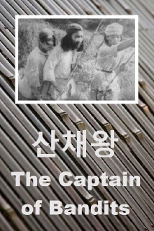 The Captain of Bandits Trailer