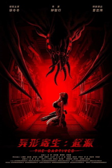 The Captives Trailer