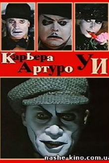 The Career of Arturo Ui Trailer