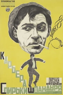 The Career of Spirka Shpandyr Trailer
