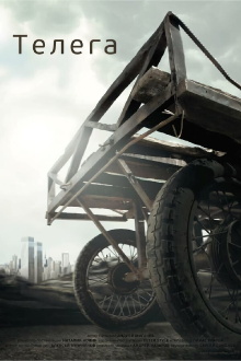 The Cart Trailer