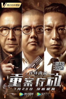 The Case: Continuous Homicide Trailer
