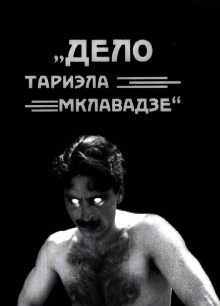 The Case of the Murder of Tariel Mklavadze Trailer