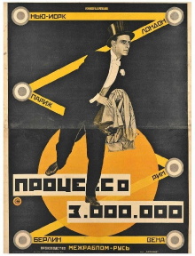 The Case of the Three Million Trailer