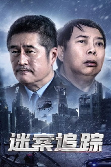 The Case of the Unknown Trailer