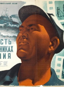 The Caspian Story Trailer