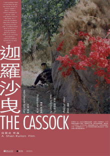 The Cassock Trailer