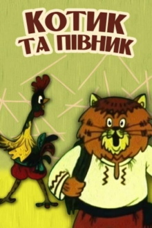 The Cat and the Rooster Trailer