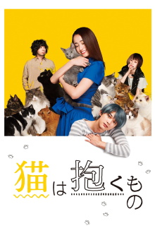 The Cat in Their Arms Trailer