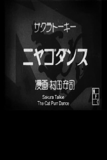 The Cat Purr Dance Trailer