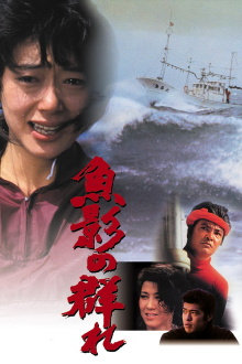 The Catch Trailer
