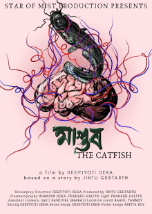 The Catfish Trailer