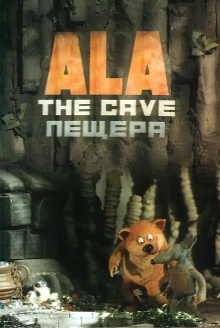 The Cave Trailer
