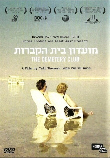 The Cemetery Club Trailer