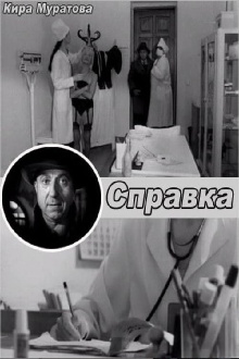 The Certificate Trailer