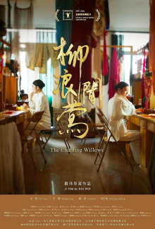 The Chanting Willows Trailer