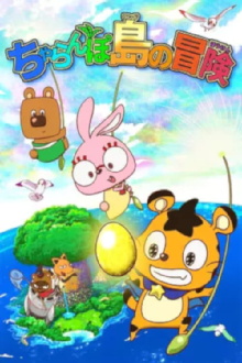 The Charanpo Land Adventure Trailer
